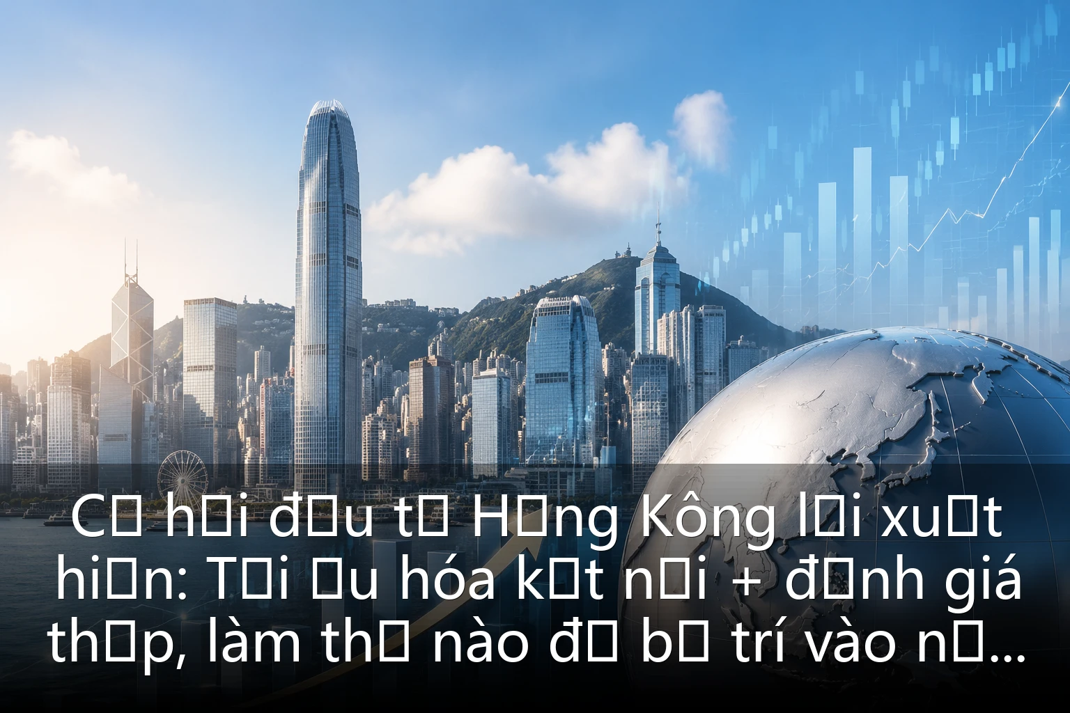 Cơ hội đầu tư Hồng Kông lại xuất hiện: Tối ưu hóa kết nối + định giá thấp, làm thế nào để bố trí vào nửa cuối năm 2026?